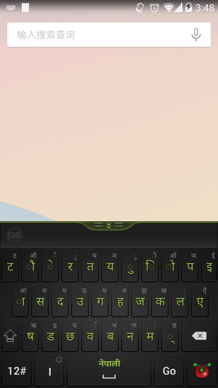 Guobi Nepali Keyboard