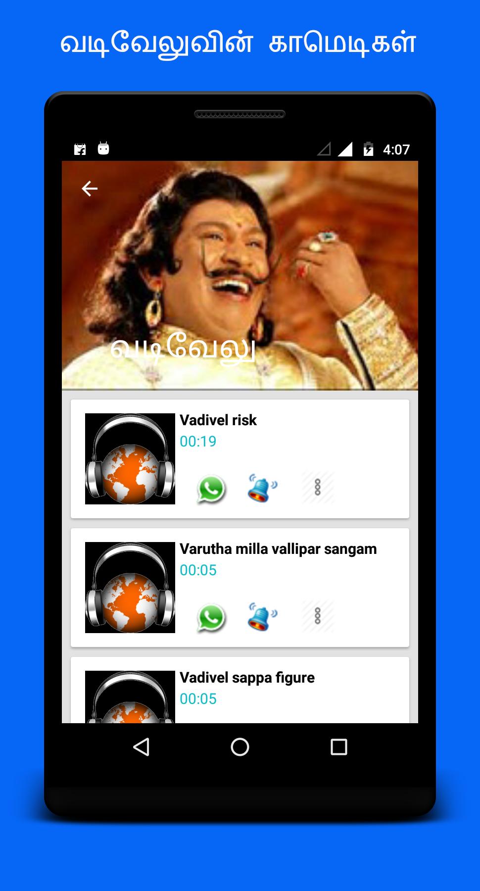 Tamil Comedy and Punch