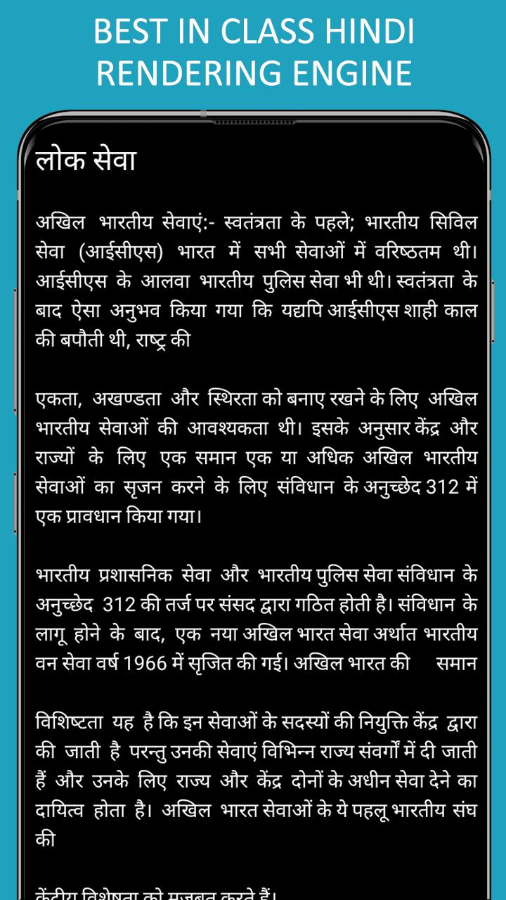 Indian Politics