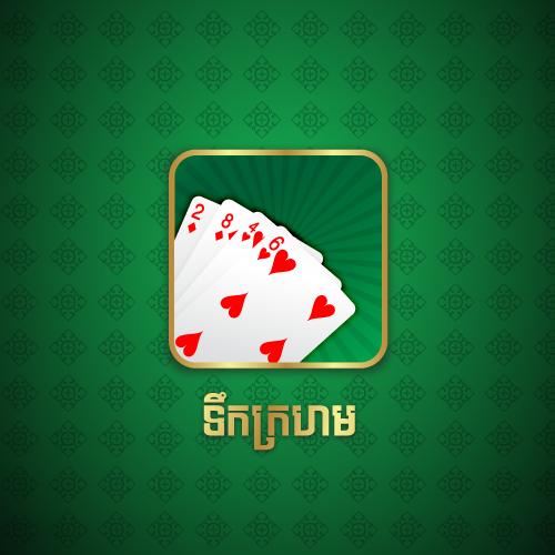 Yak Khmer