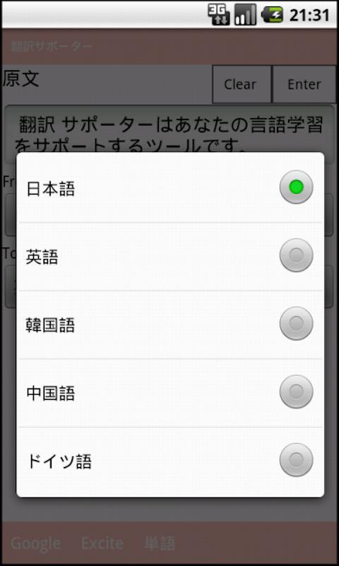 TransSupporter