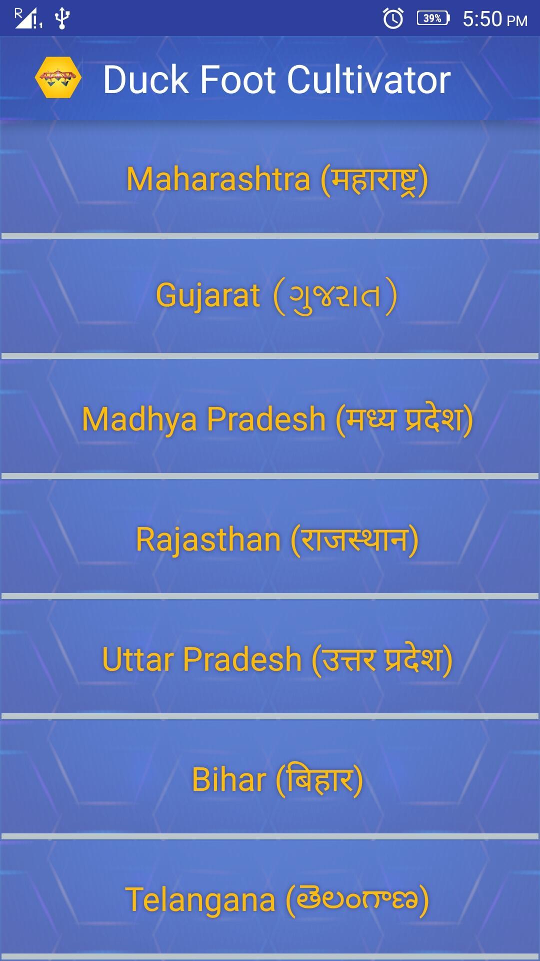 Mahindra YUVO gear App
