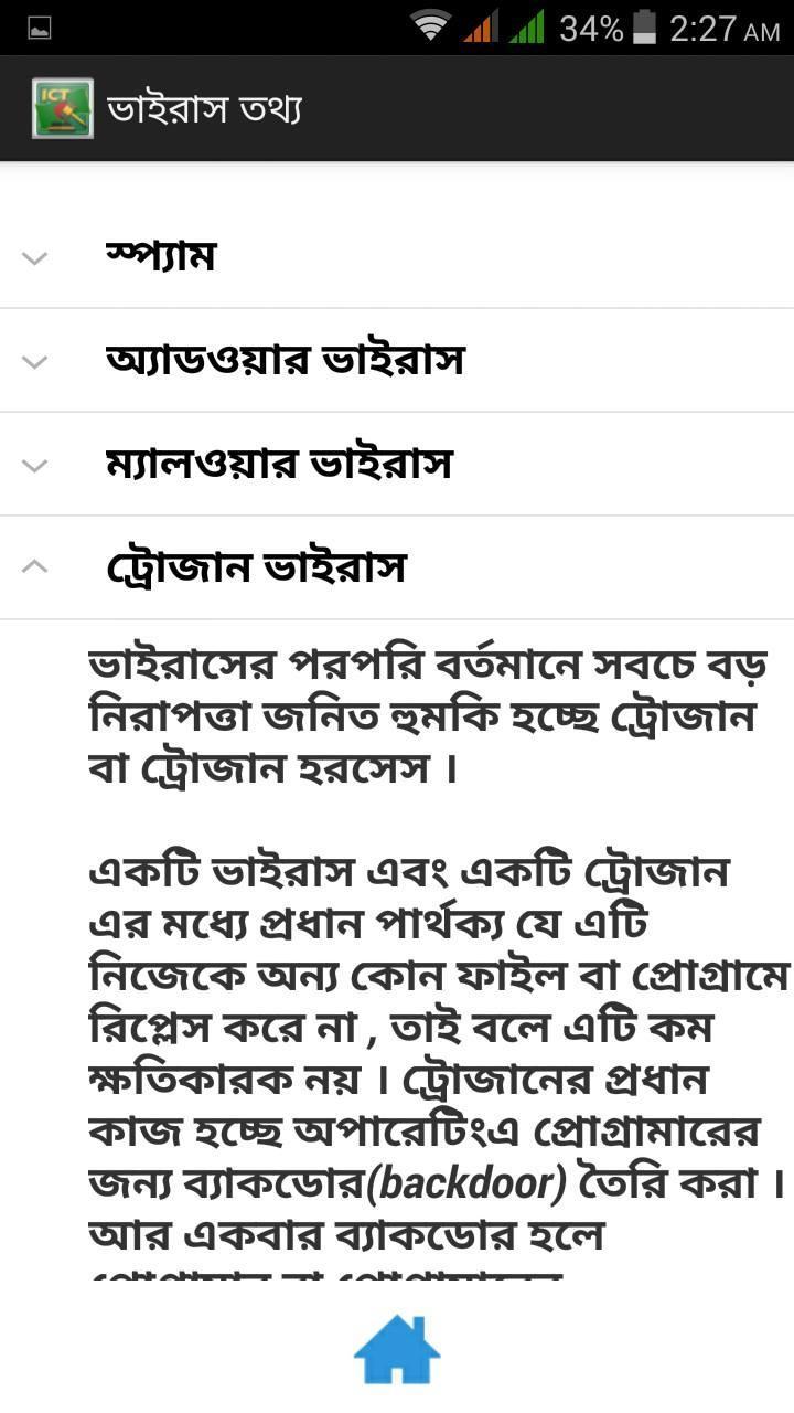 ICT Act BD