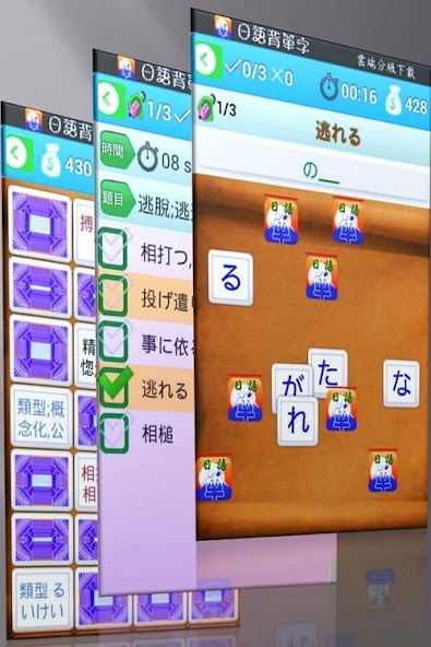 Japanese Remember, JLPT N5~N1