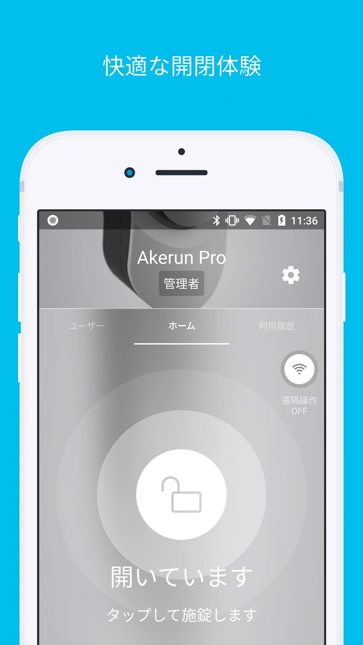 Akerun