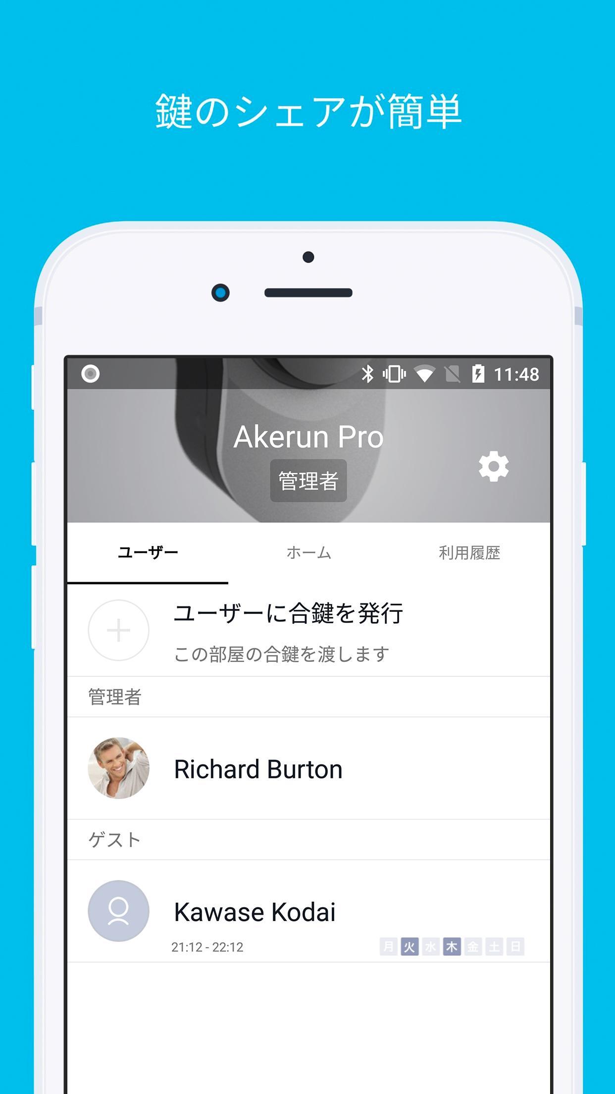 Akerun