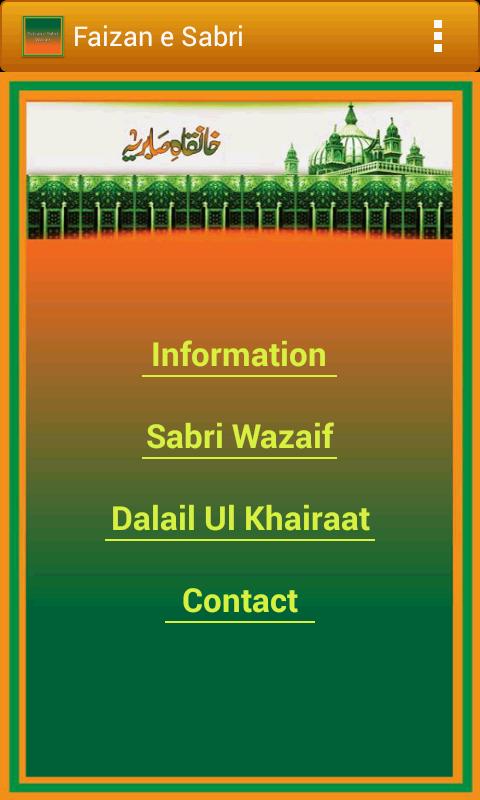 Faizan-e-Sabri