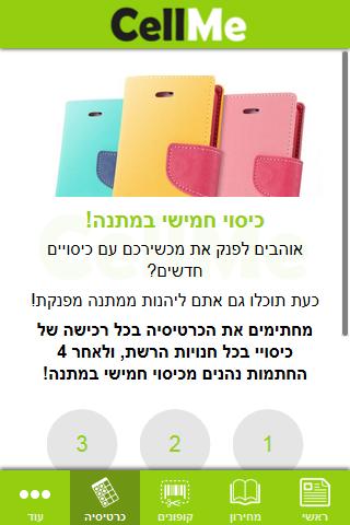 CellMe
