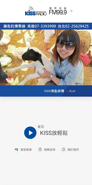 KISSRADIO