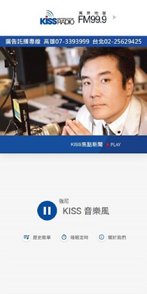 KISSRADIO