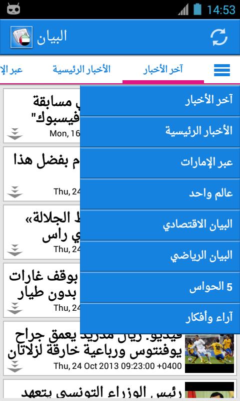UAE News