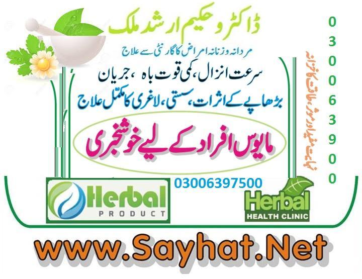 Hamdard.pk