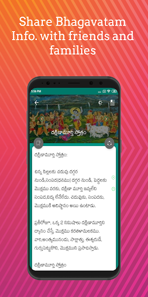 Bhagavatam