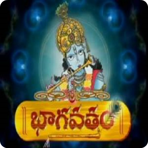 Bhagavatam