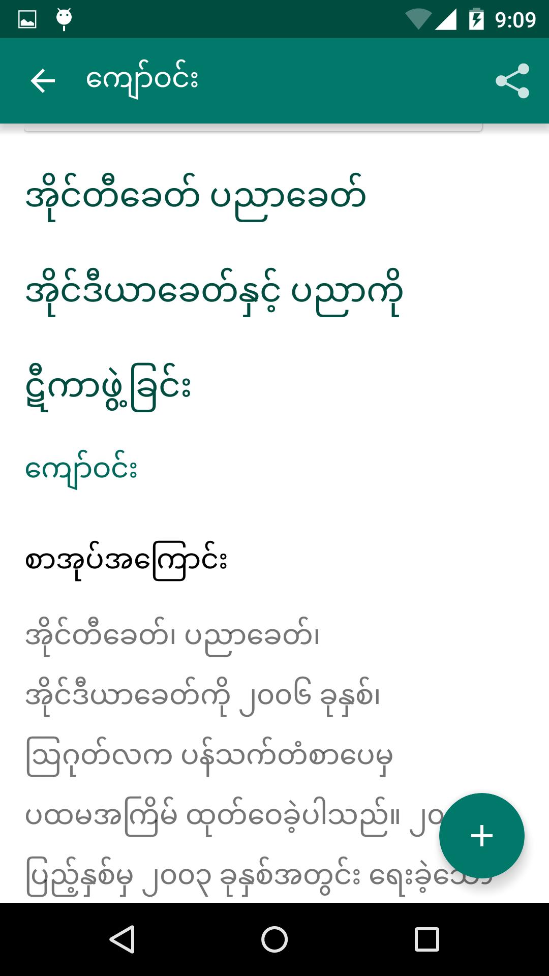 Myanmar Books