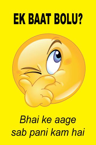 Ek Baat Bolu?