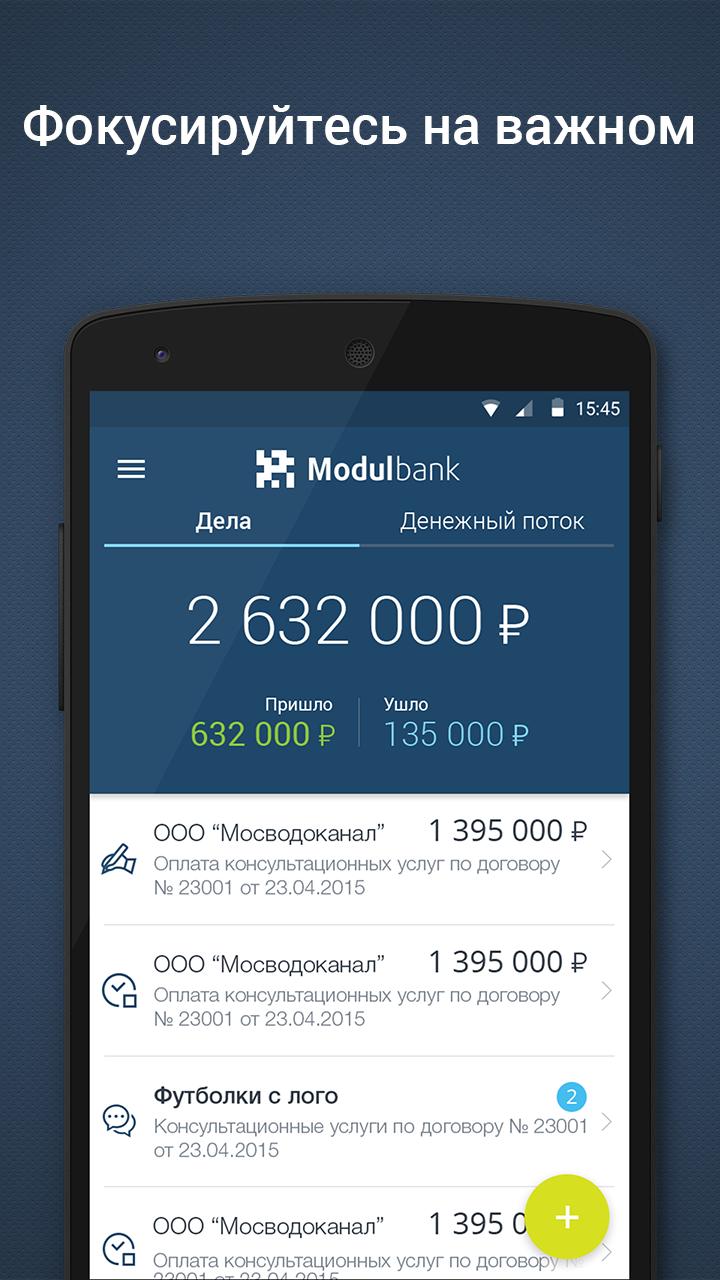 Modulbank
