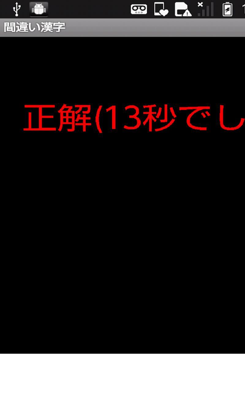 Kanji mistake