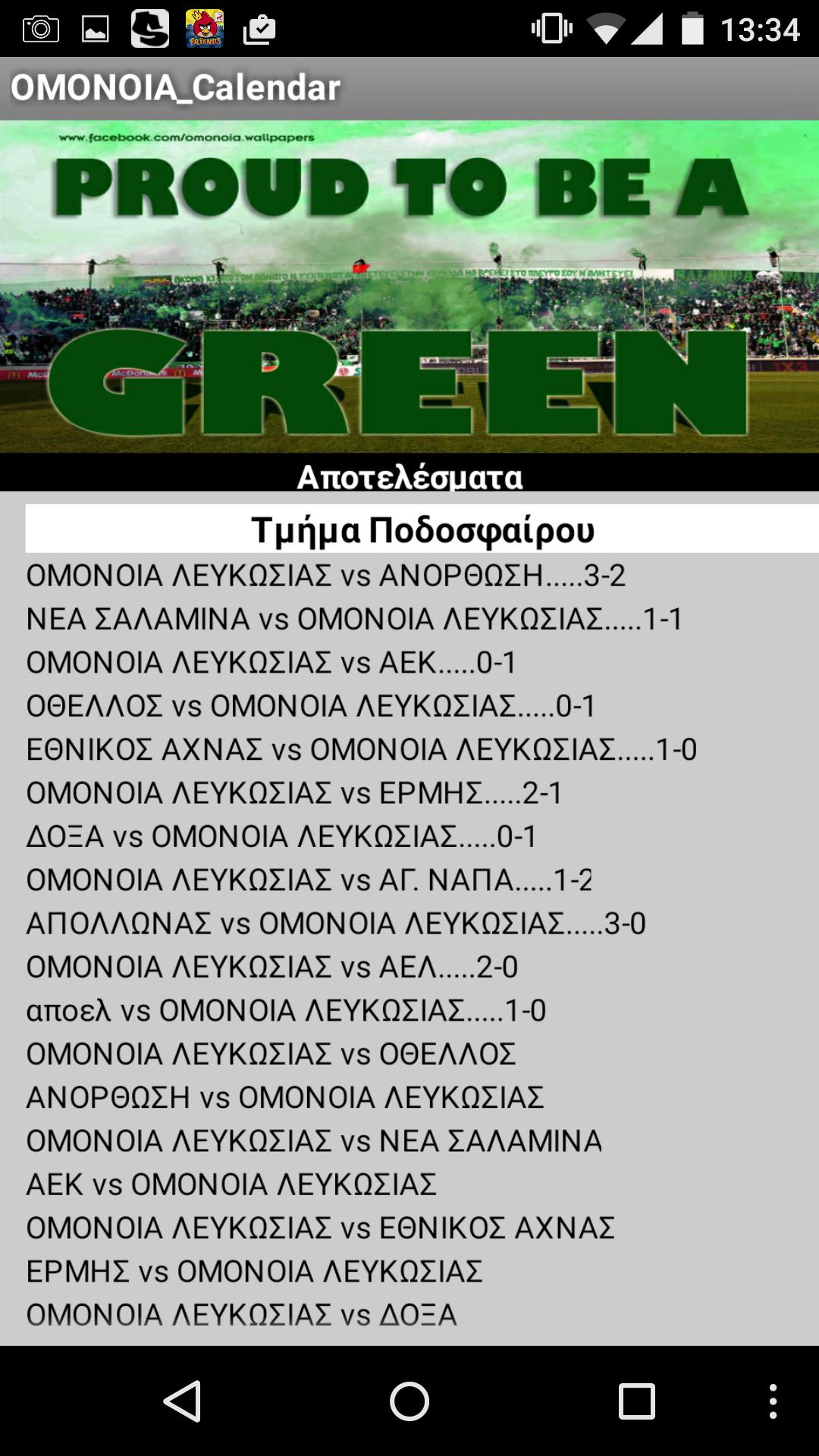OMONOIA Calendar