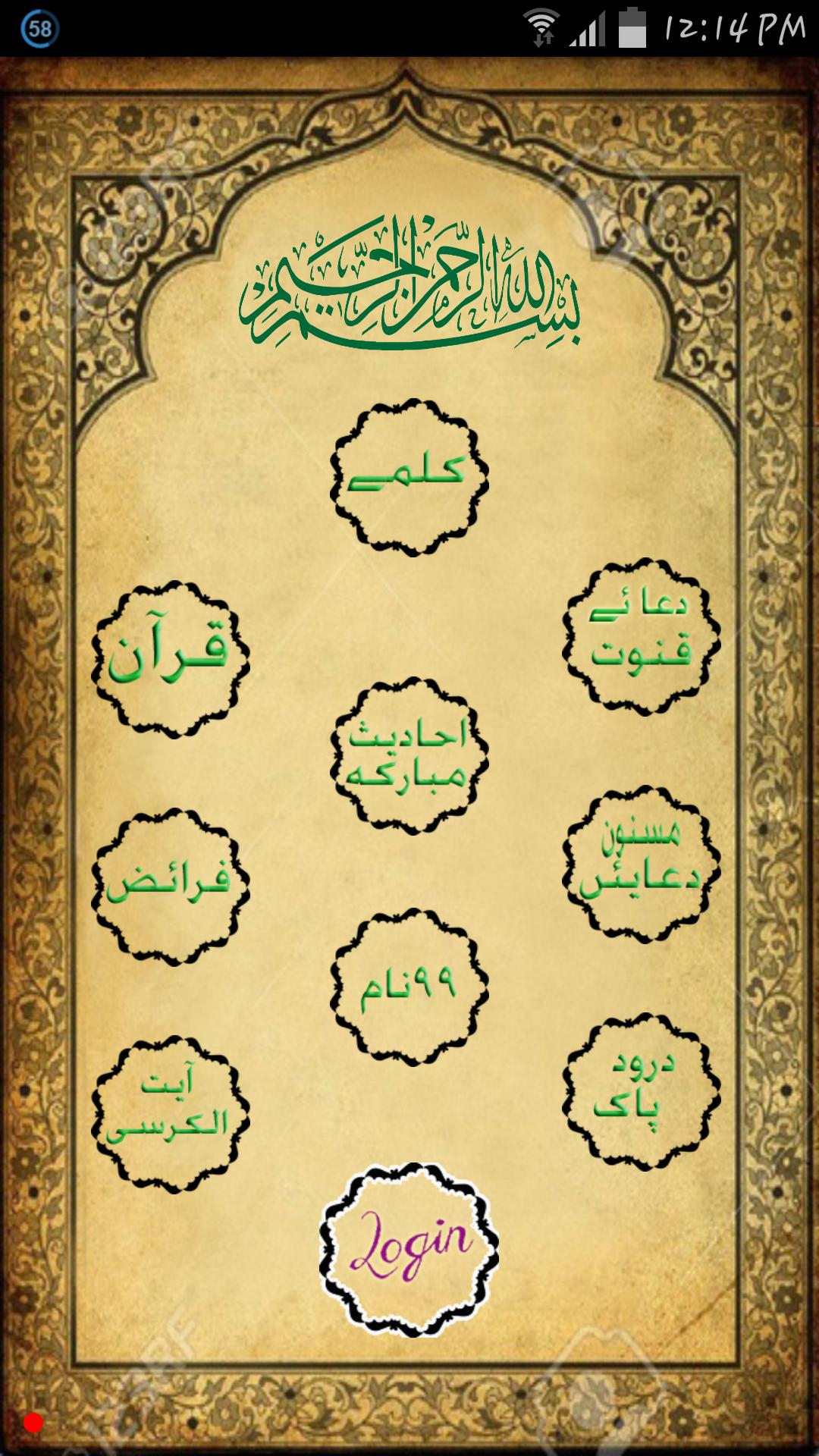 Islamic Library