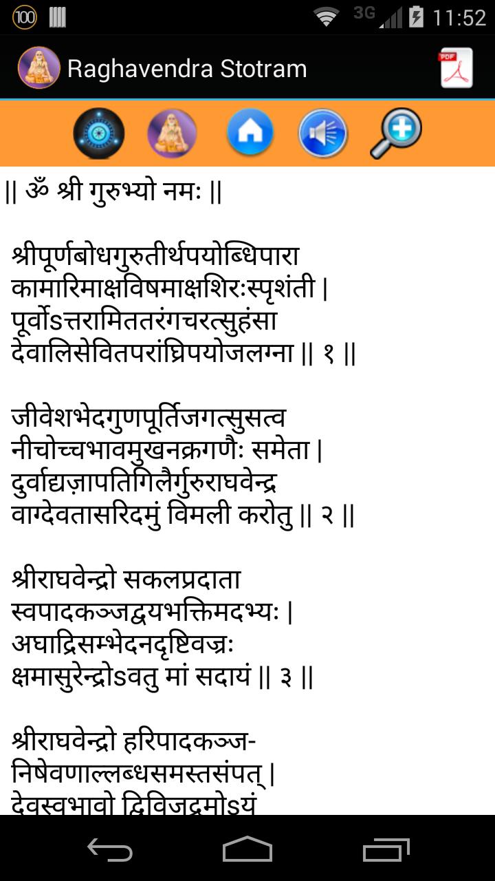 Raghavendra Stotram