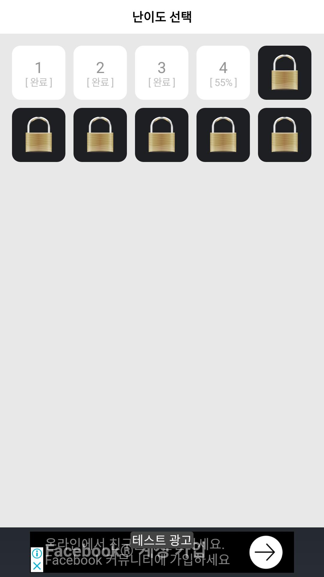 Simple game - Get Directions p