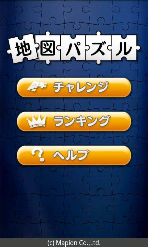 MapPuzzle
