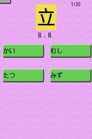 Japanese kanji quiz
