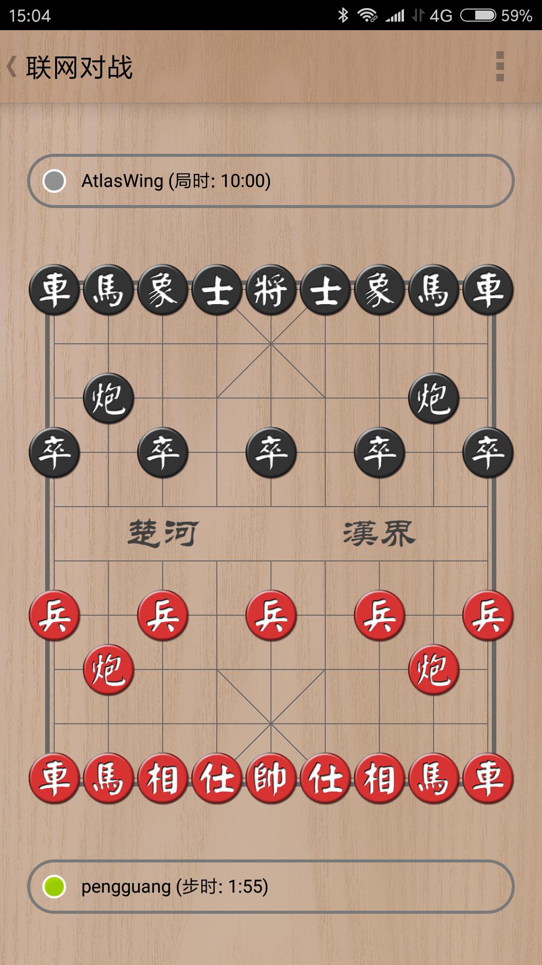 Xiangqi (Chinese Chess)