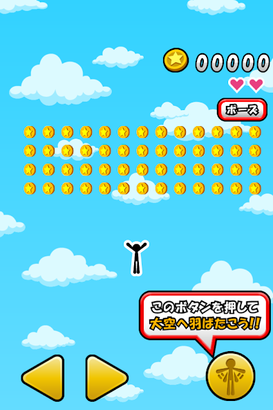 Flying Coins