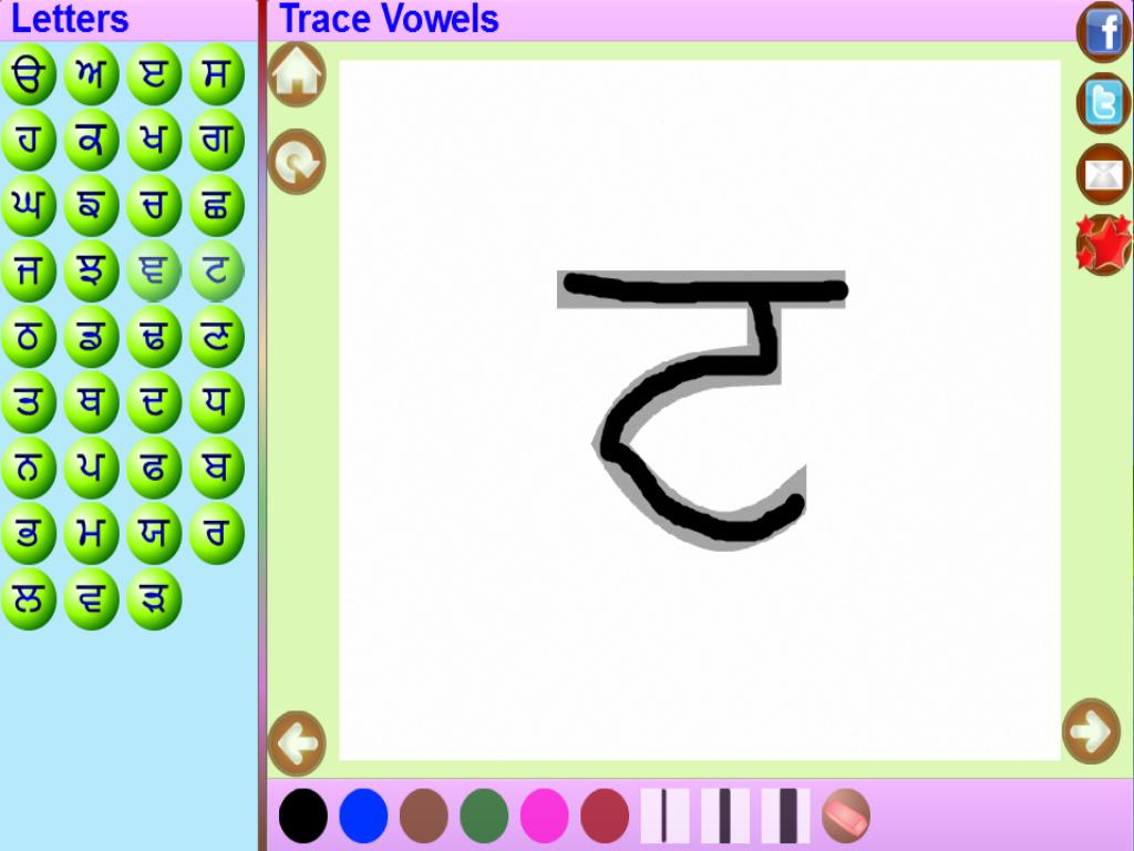 Trace Gujarathi Alphabets