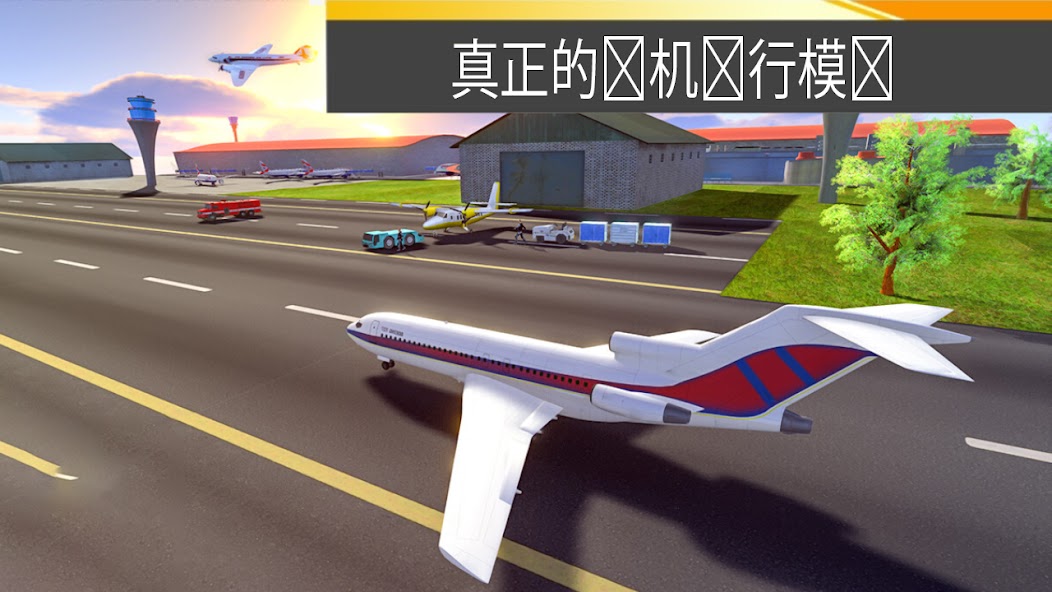 Airplane Game Flight Pilot Sim