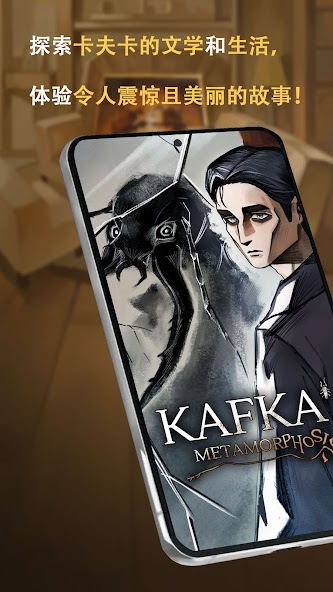 Kafka's Metamorphosis