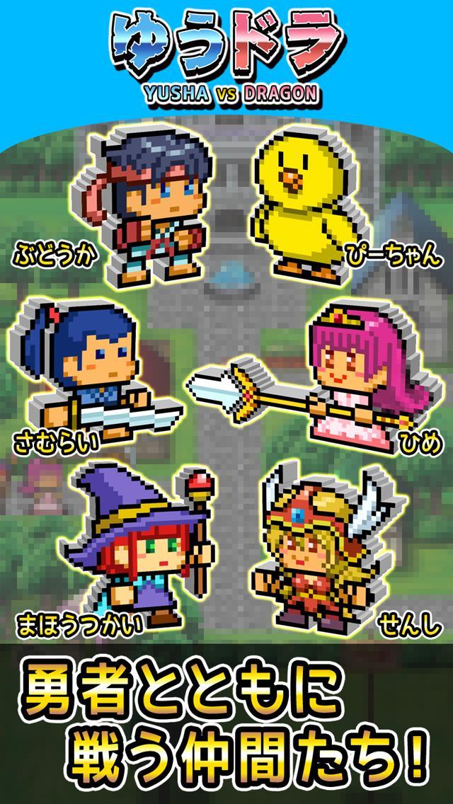 Unrivaled leave alone RPG  Brave ones VS Dragon