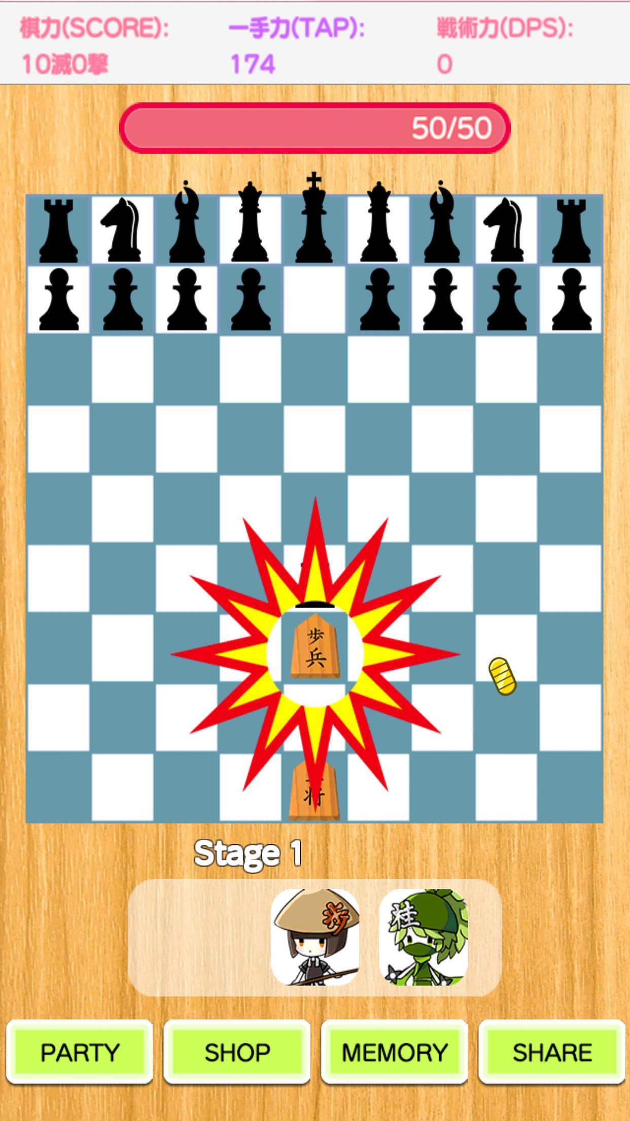 Duel Shogi Battle