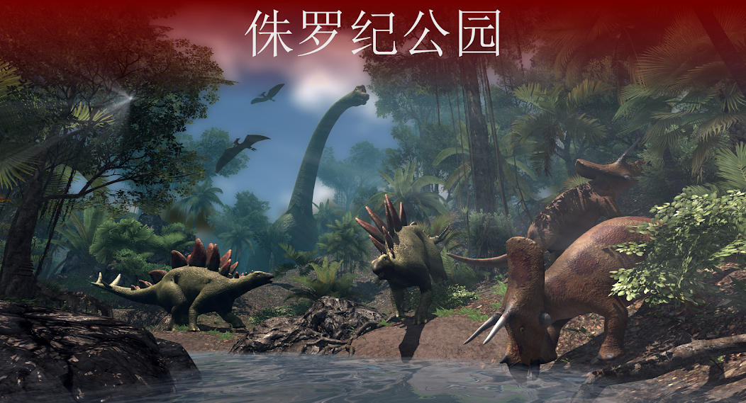 VR Jurassic