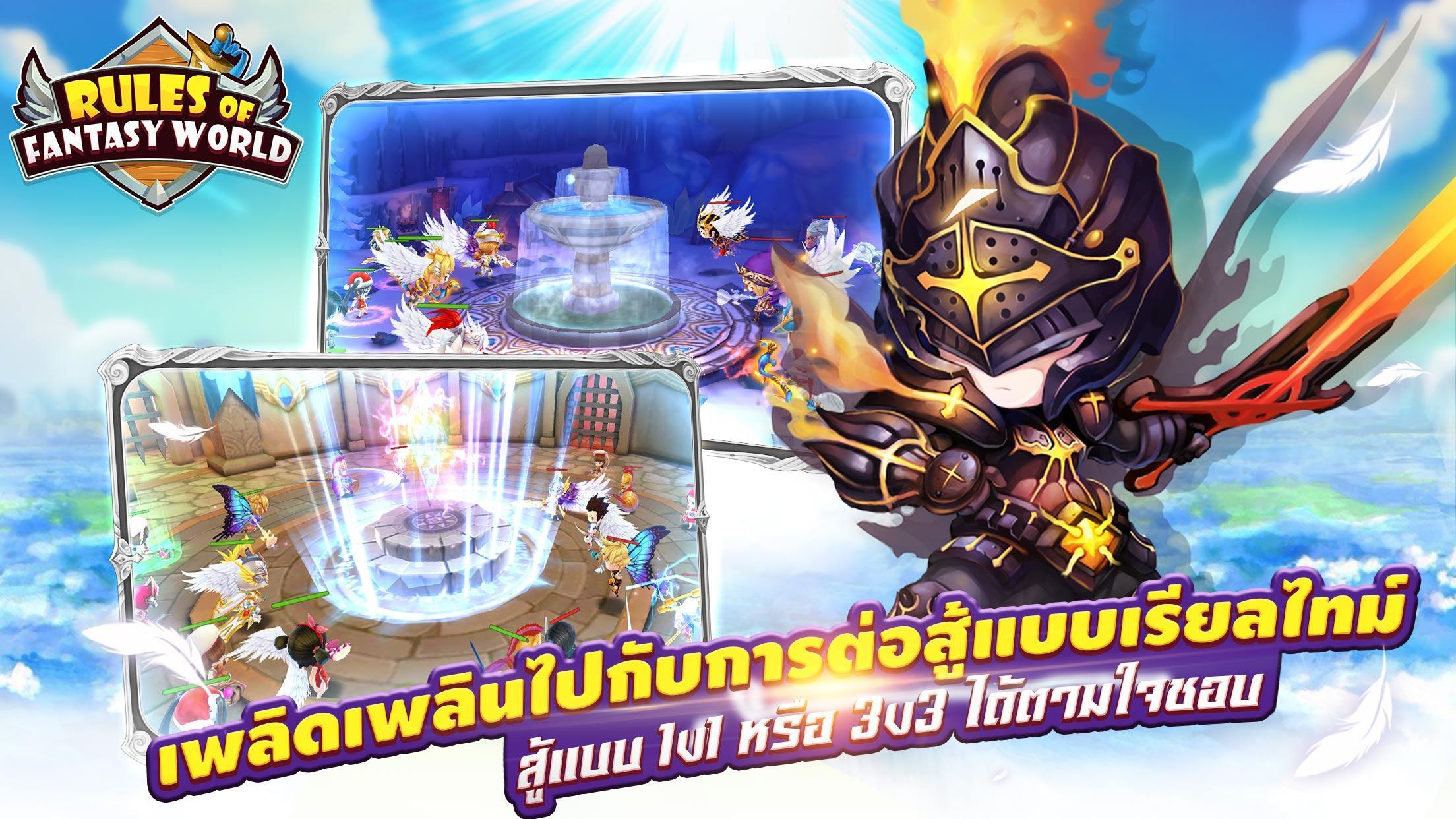 Rules of Fantasy World