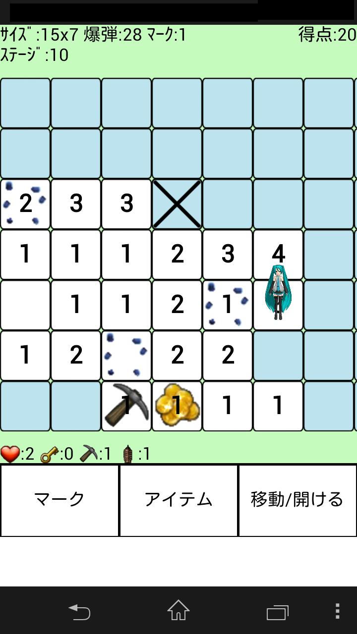 Vocalosweeper