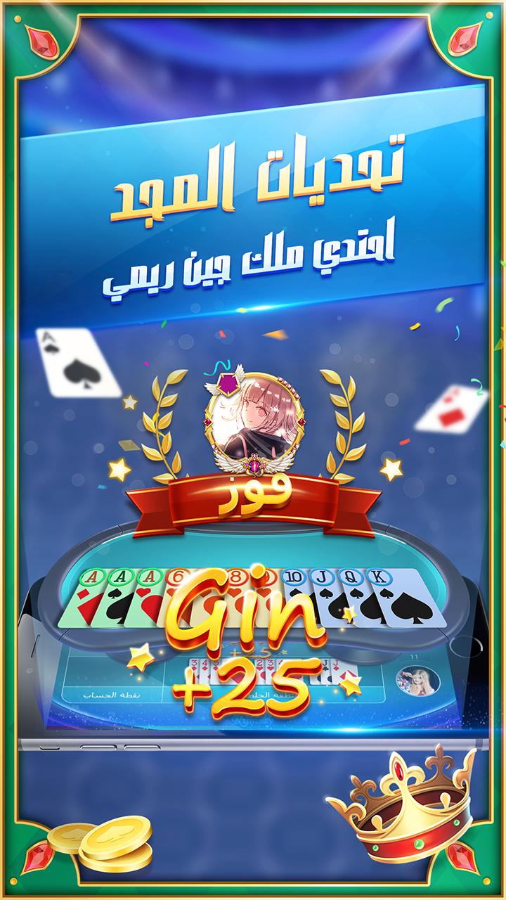 Gin Rummy VIP