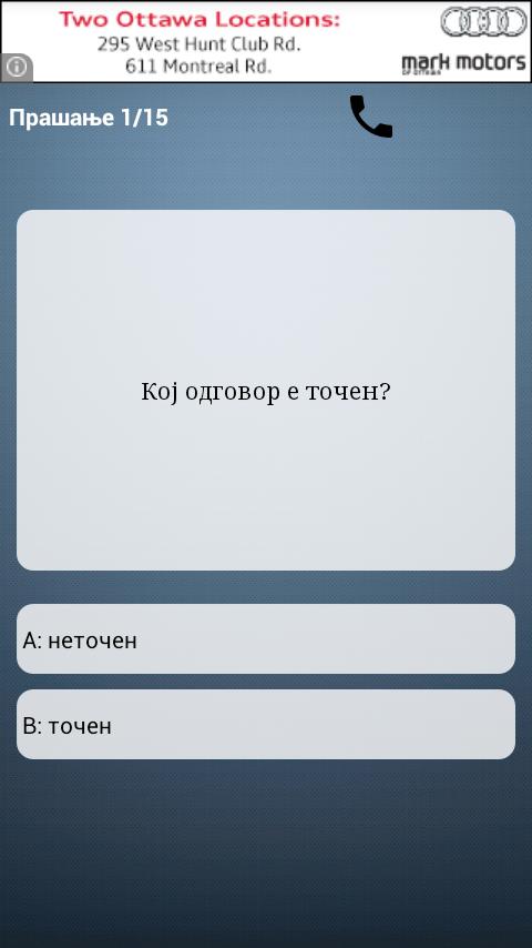 Milioner Makedonija