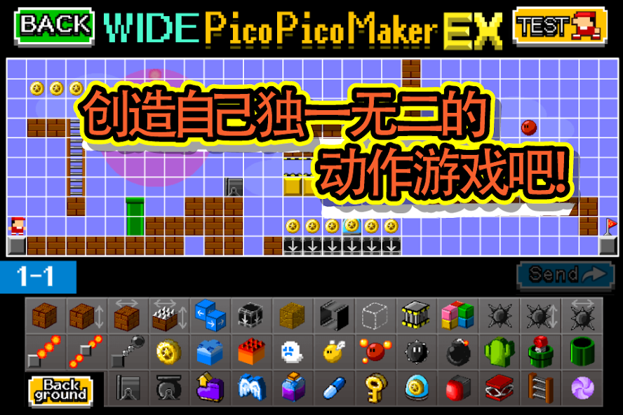 Make Action PicoPicoMaker WIDE