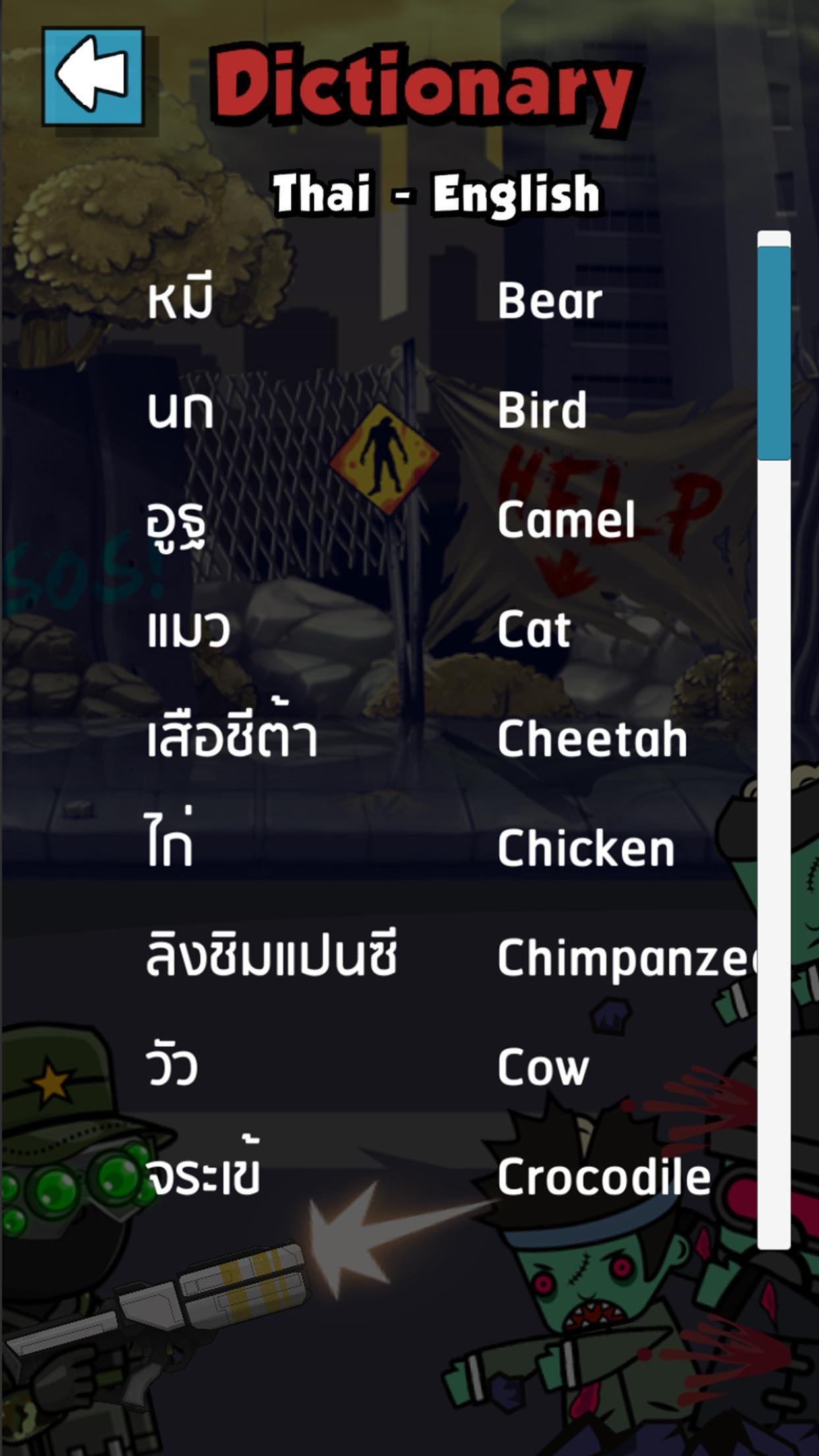 Word Zombies