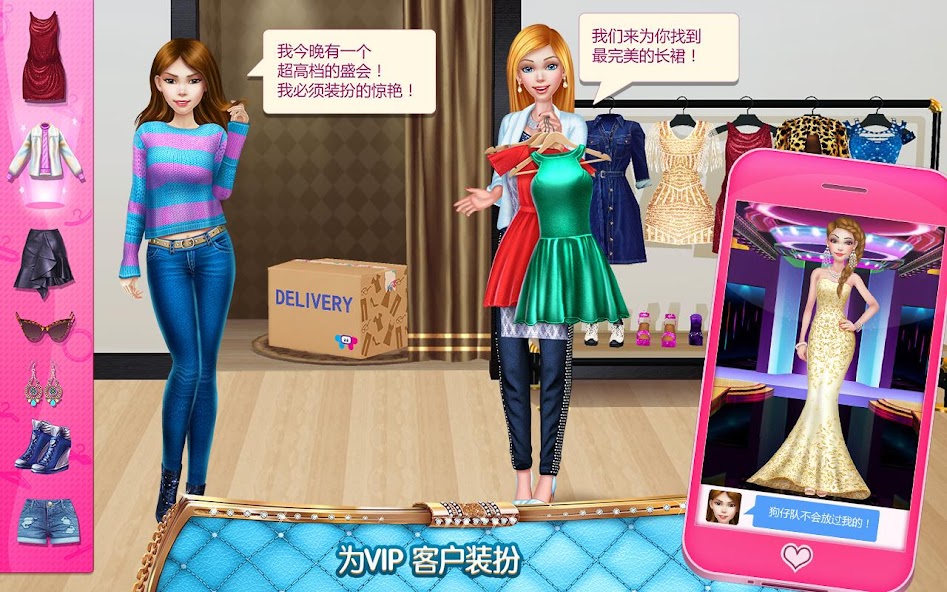 Stylist Girl