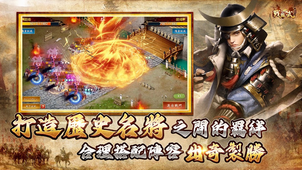 Sengoku Fubu