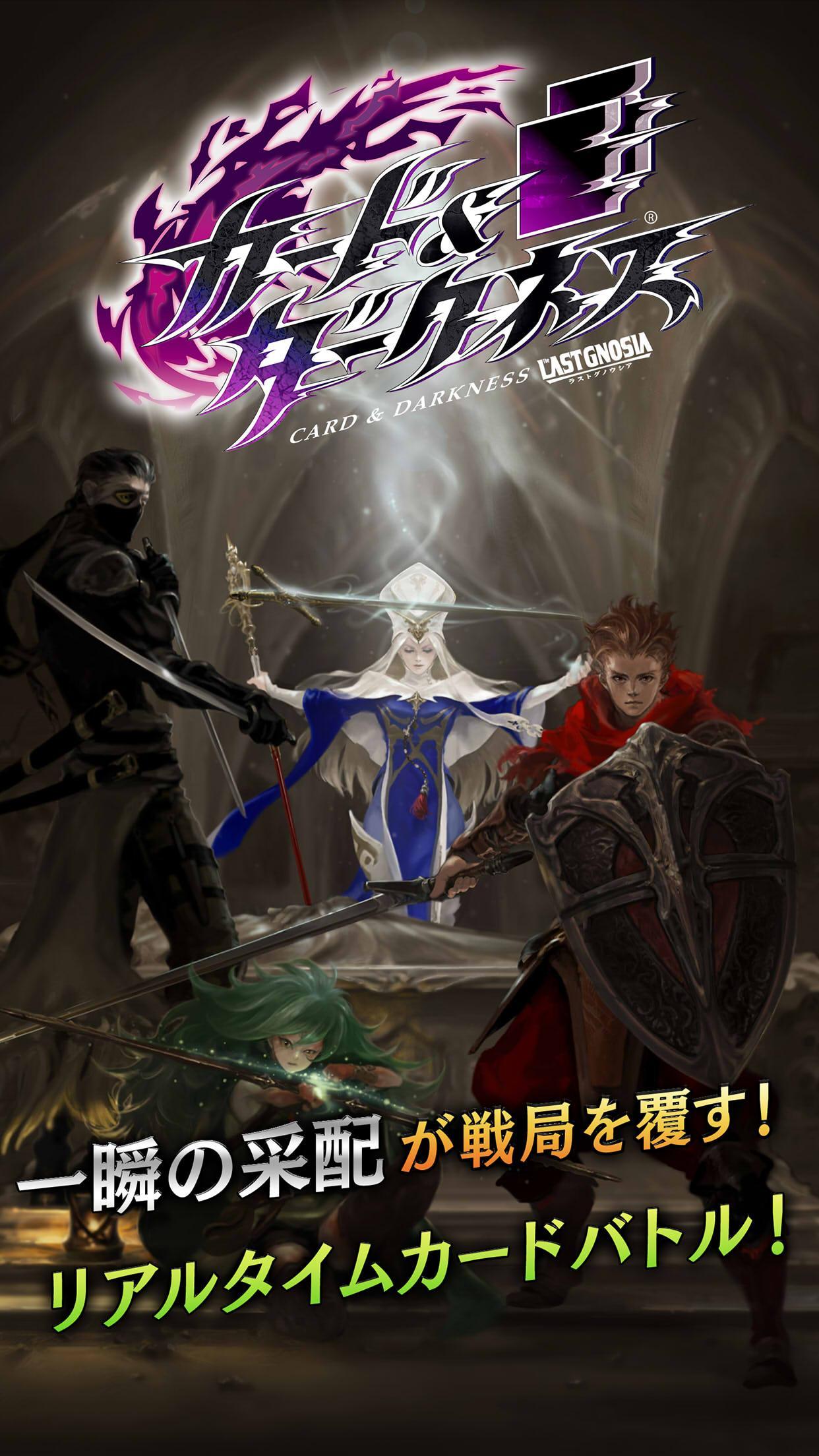 CARD&DARKNESS LAST GNOSIA