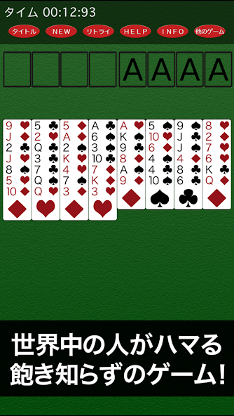 Free cell (playing card)