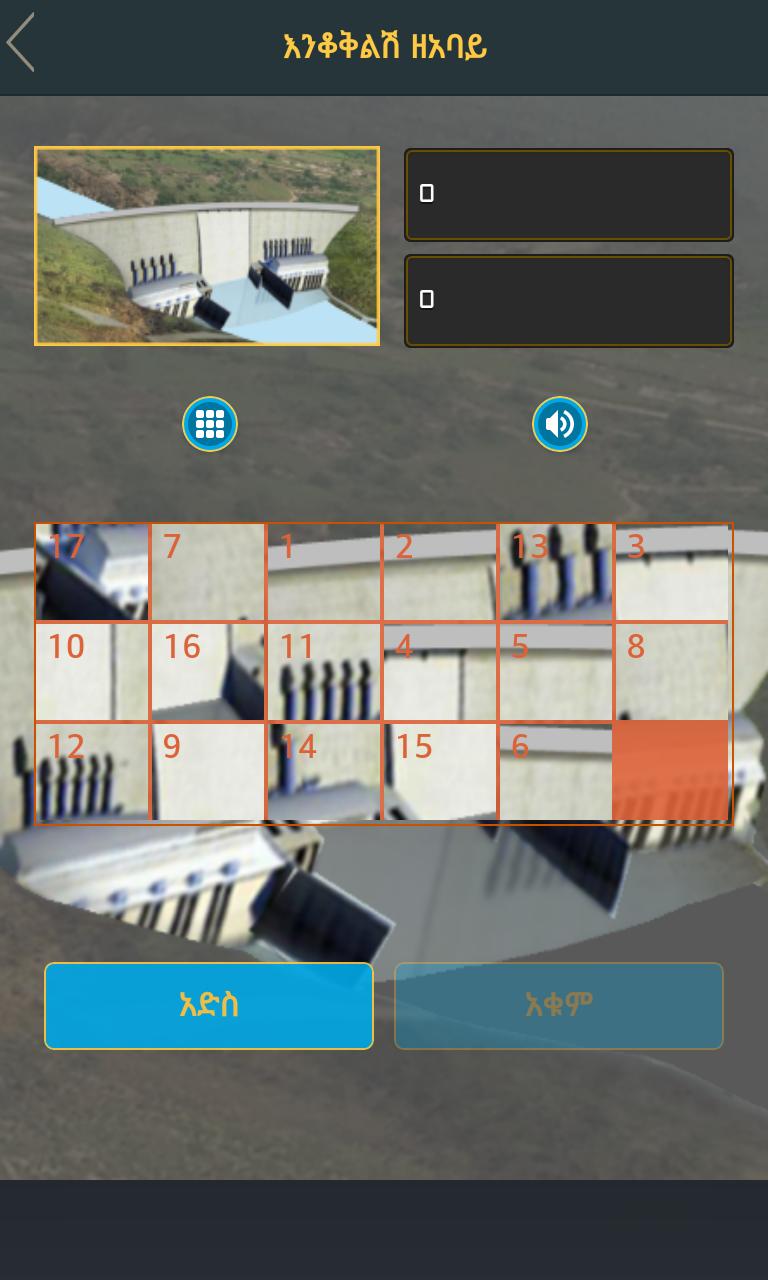 The Blue Nile Puzzle