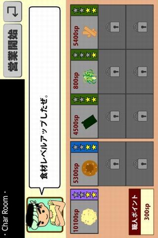 Ramen restaurant