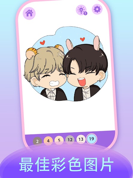 KPOP Chibi Coloring by Number