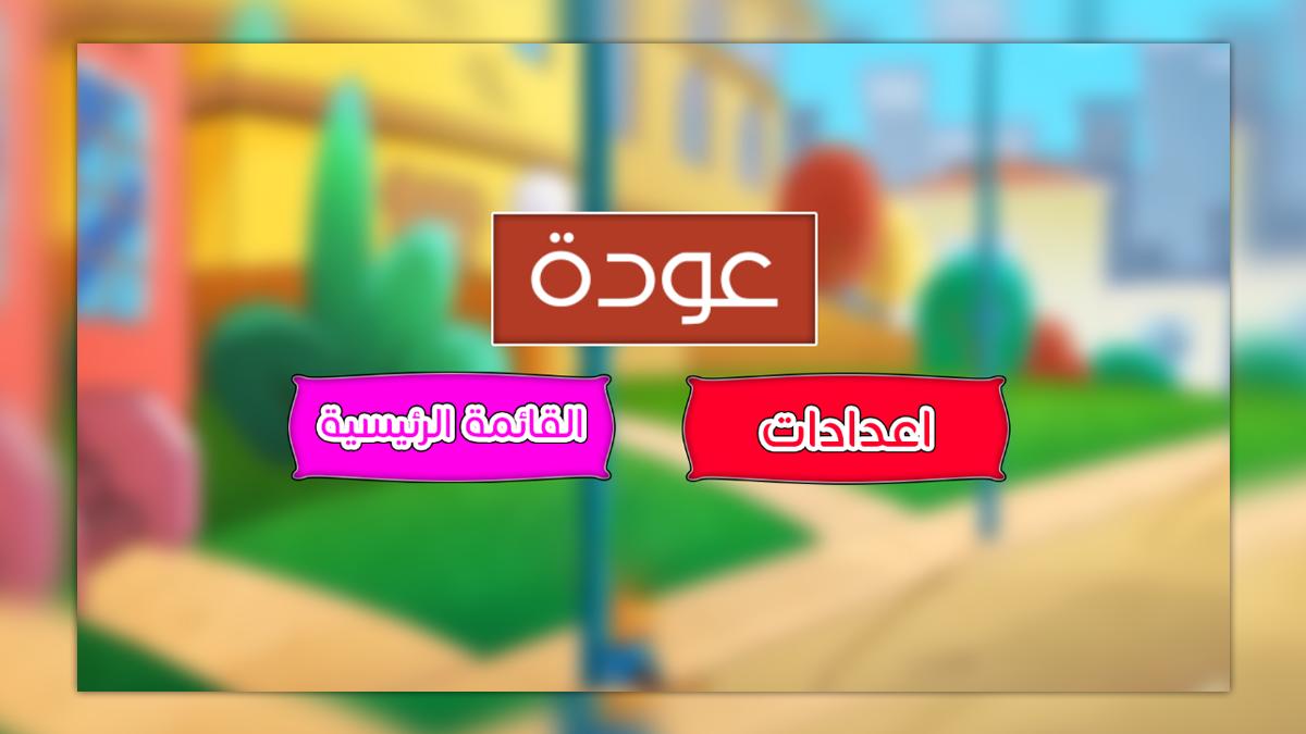 Racing game Hamidou bad boy